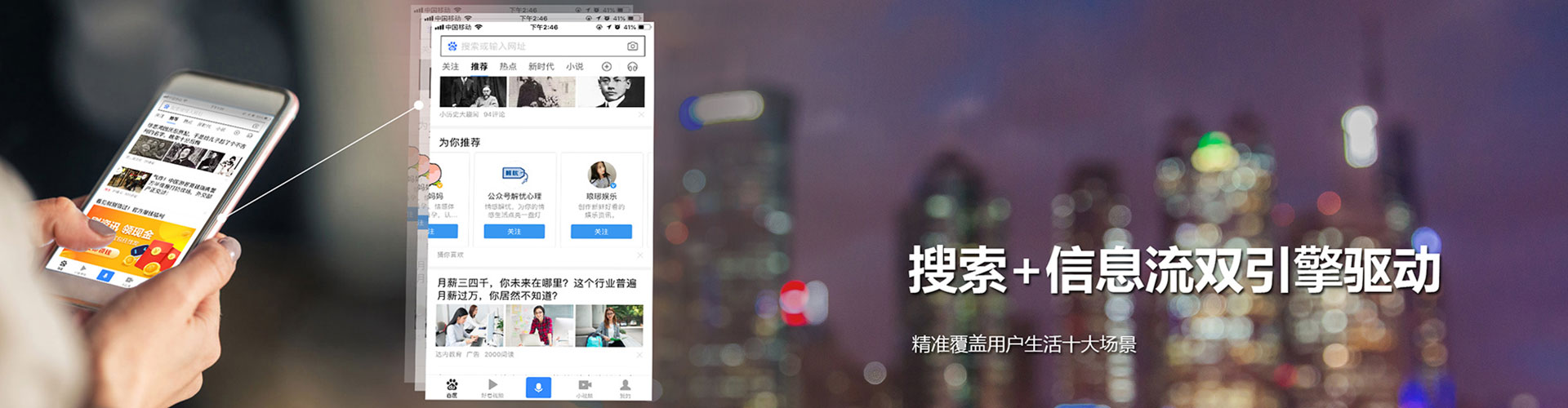 比如竞价排名
